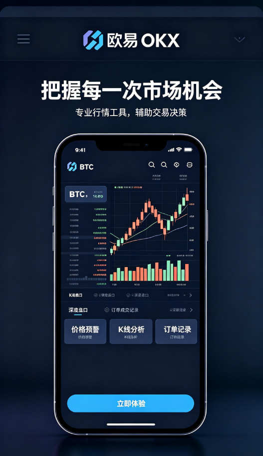 欧交易所app下载入门